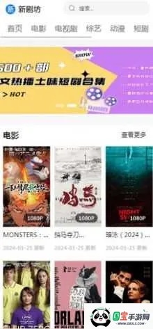 新剧坊安卓版手机版v5.2.1 免费版截图0