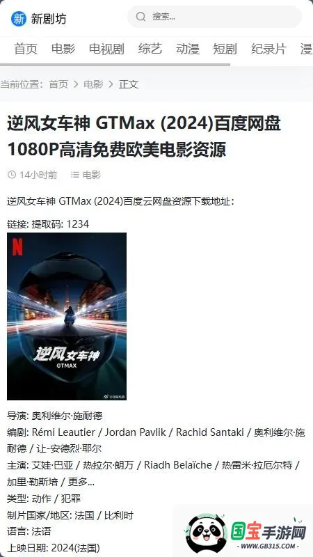 新剧坊安卓版手机版 新剧坊安卓版手机版