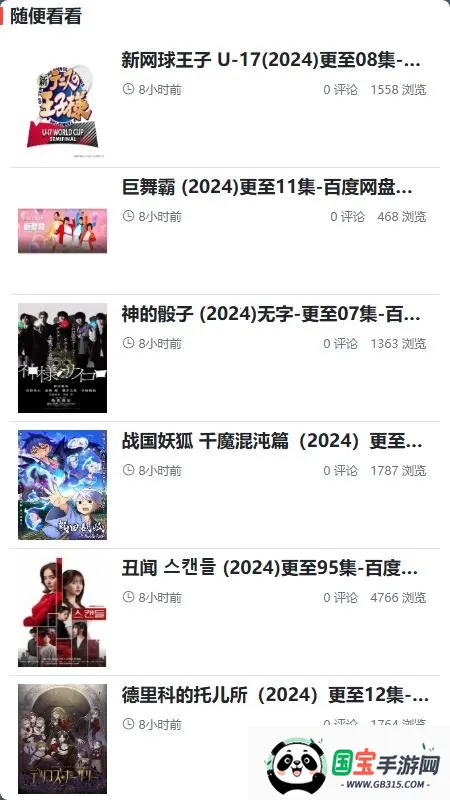 新剧坊安卓版手机版 新剧坊安卓版手机版