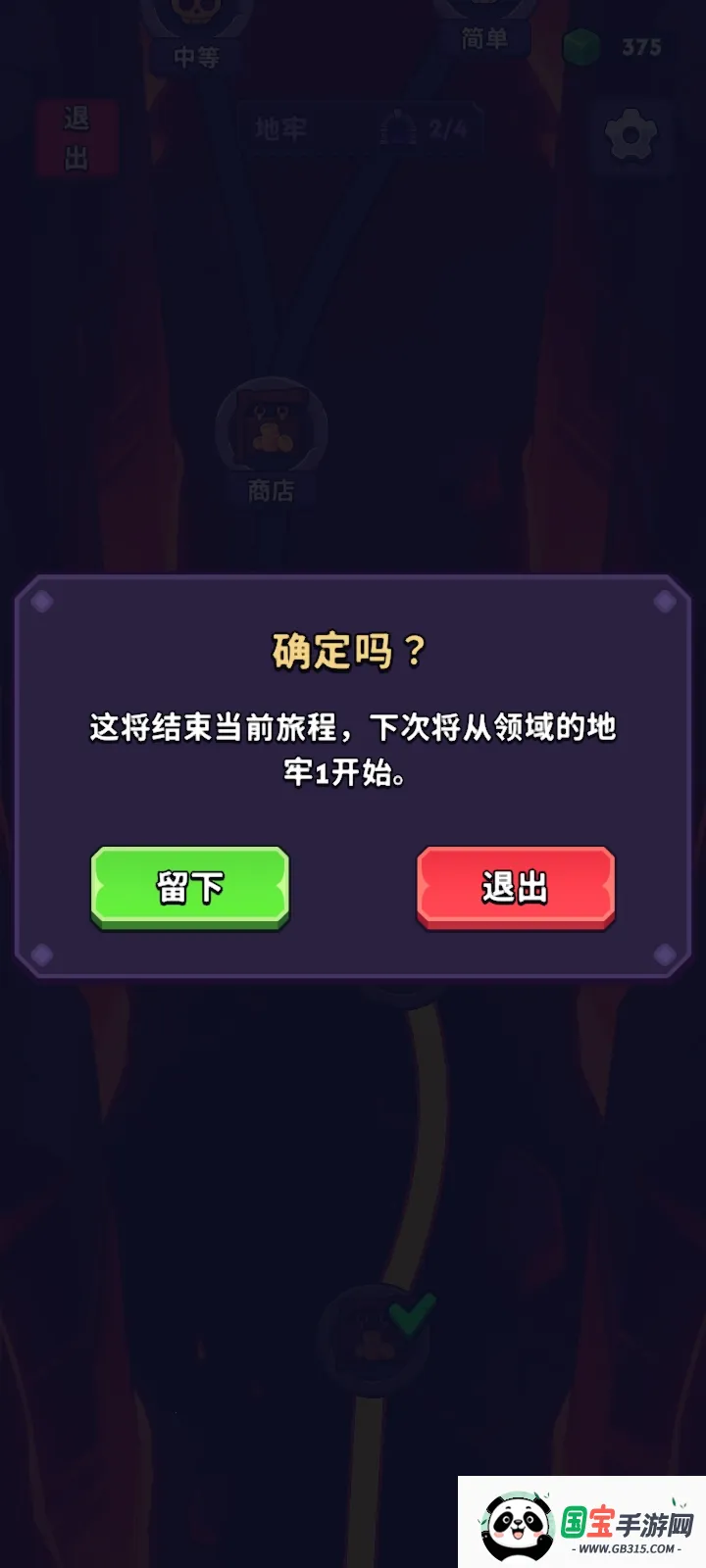 骰子领主辅助菜单(骰子魔法地牢游戏)v1.5.2 官方正版截图1