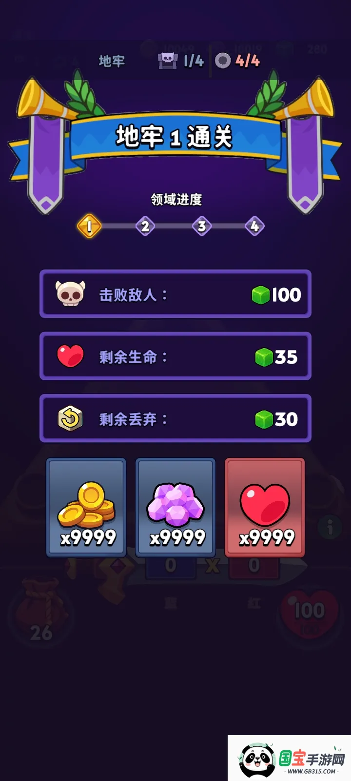 骰子领主辅助菜单(骰子魔法地牢游戏)v1.5.2 官方正版截图4