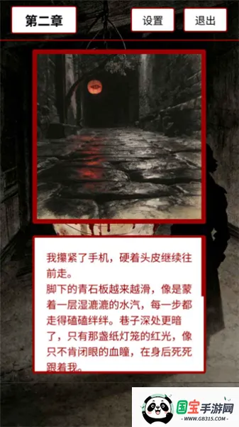 荒灯巷(中式恐怖解谜游戏)v1.0 手机版截图1