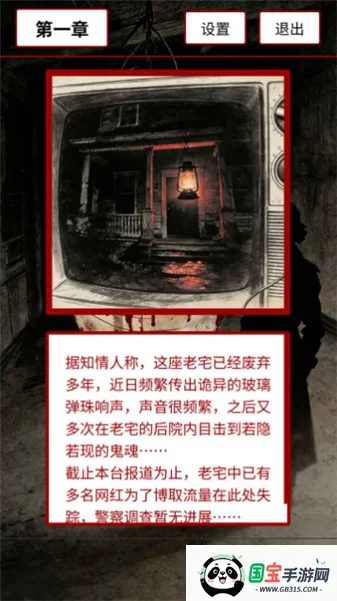 荒灯巷(中式恐怖解谜游戏)v1.0 手机版截图2