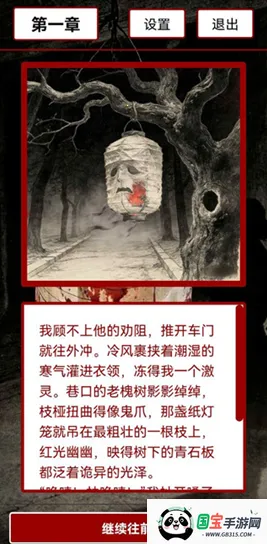 荒灯巷(中式恐怖解谜游戏) 荒灯巷(中式恐怖解谜游戏)