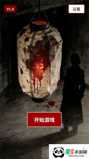 荒灯巷(中式恐怖解谜游戏) 荒灯巷(中式恐怖解谜游戏)