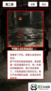 荒灯巷(中式恐怖解谜游戏)v1.0 手机版截图4