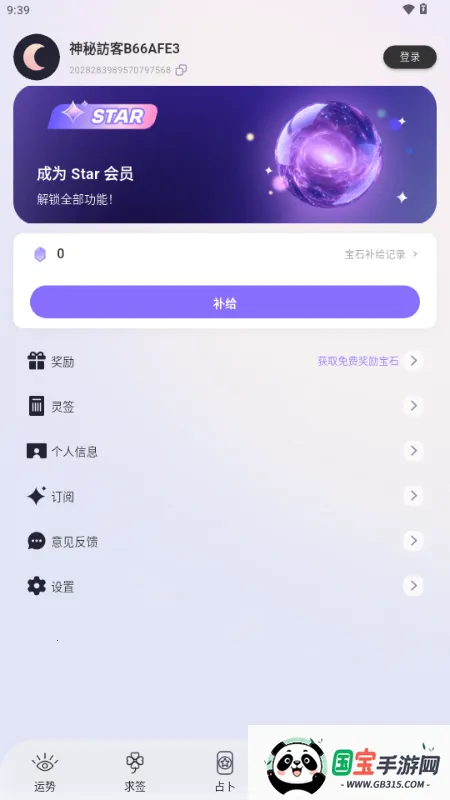 万灵塔罗2026下载安装v1.0.75 免费版截图1