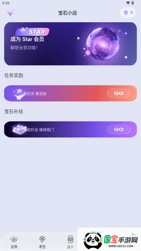 万灵塔罗2026下载安装v1.0.75 免费版截图3