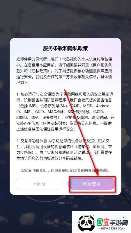 万灵塔罗 万灵塔罗