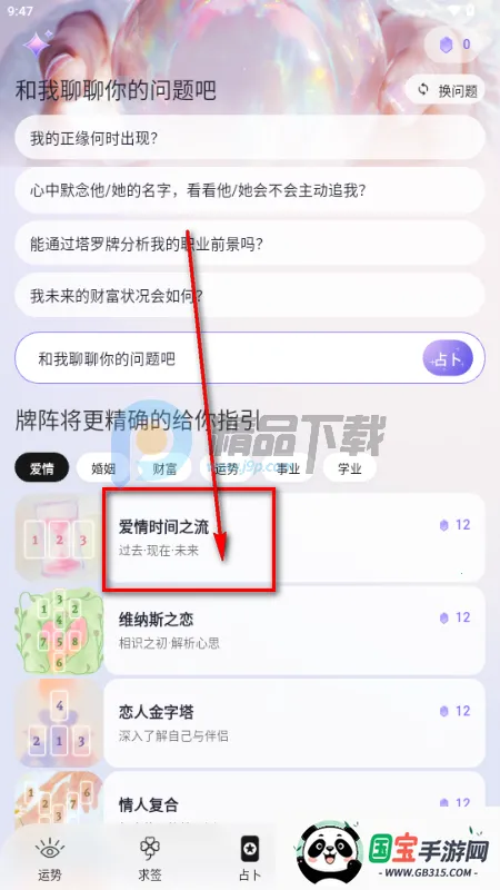 万灵塔罗 万灵塔罗