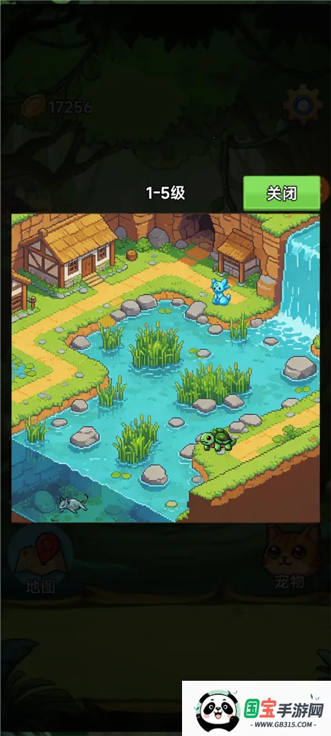 术栖(宠物收集游戏)v3.5 安卓版截图3