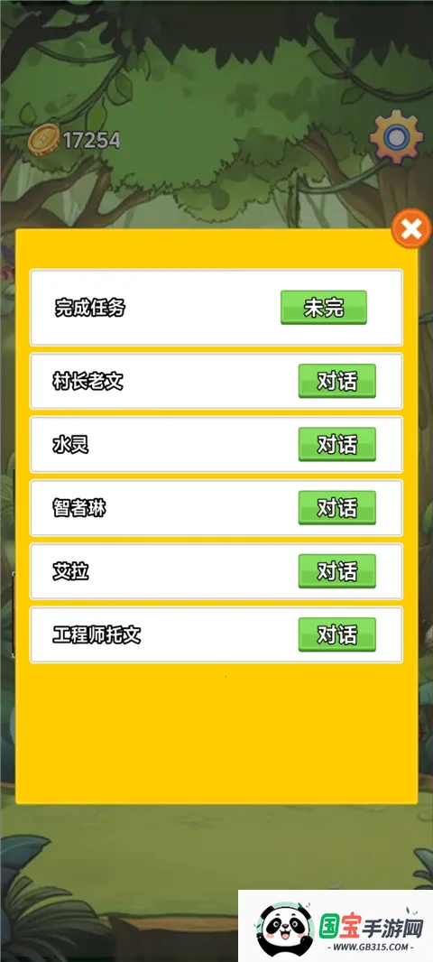 术栖(宠物收集游戏)v3.5 安卓版截图4