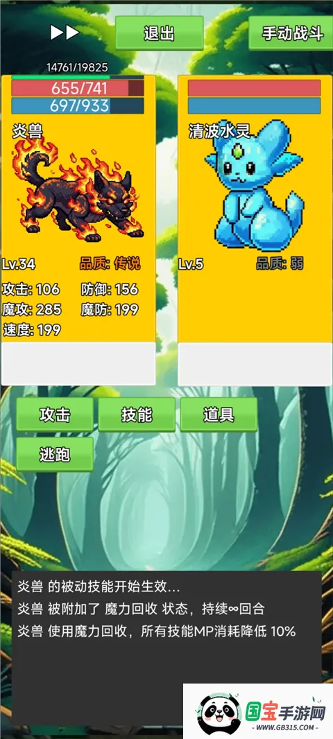 术栖(宠物收集游戏)v3.5 安卓版截图2