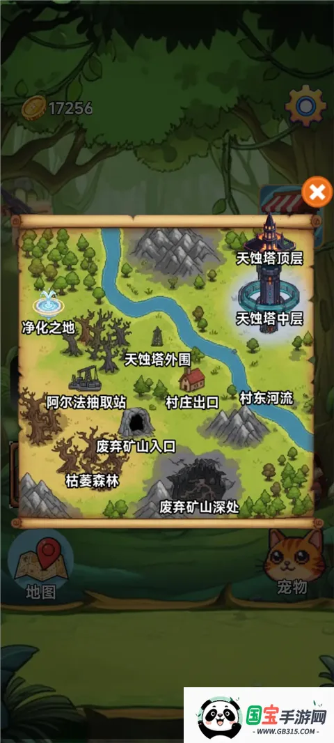 术栖(宠物收集游戏)v3.5 安卓版截图0