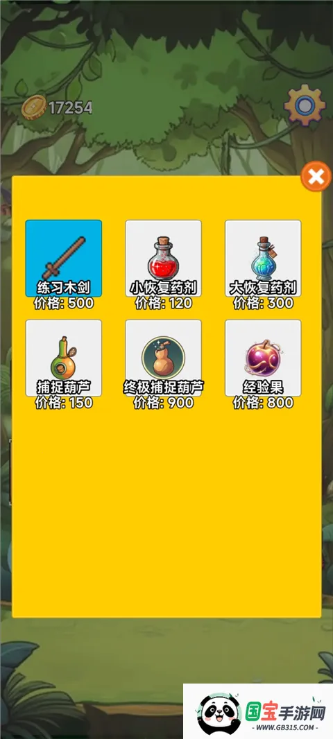 术栖(宠物收集游戏)v3.5 安卓版截图1