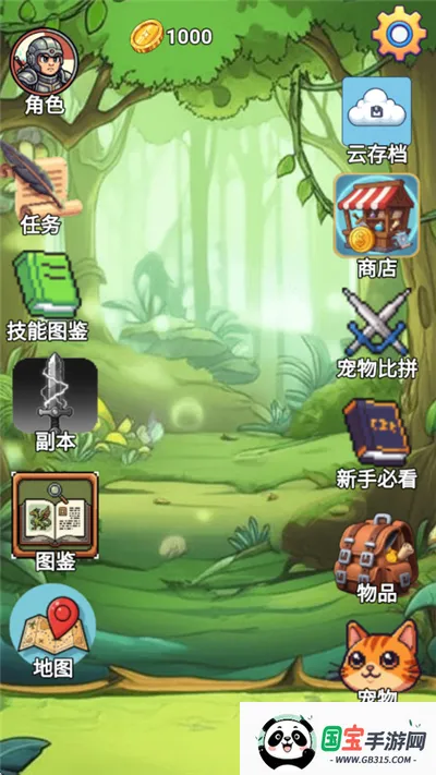 术栖(宠物收集游戏) 术栖(宠物收集游戏)