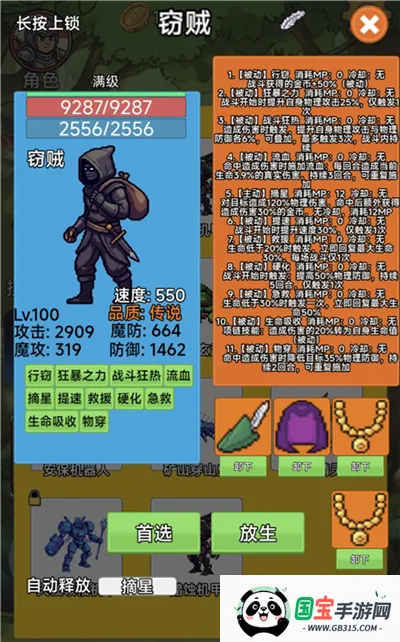 术栖(宠物收集游戏) 术栖(宠物收集游戏)