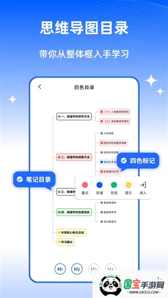 四色笔记(笔记记录软件)v1.1.1 官方正版截图1