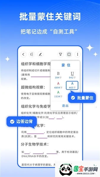 四色笔记(笔记记录软件)v1.1.1 官方正版截图0