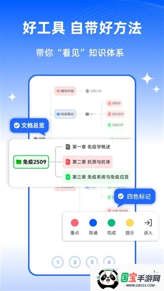 四色笔记(笔记记录软件)v1.1.1 官方正版截图2