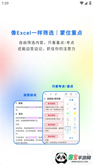 四色笔记(笔记记录软件) 四色笔记(笔记记录软件)