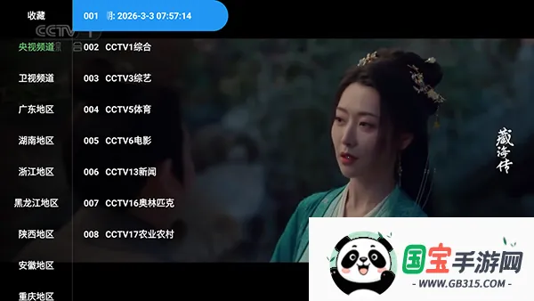 �ƺ�TV���Ӱ�(Ӱ�Ӳ���ƽ̨)v2.3.6 �ٷ������ͼ1