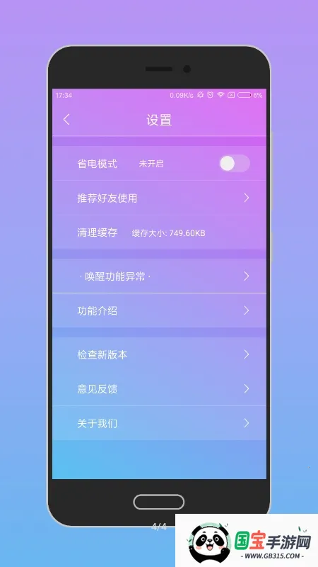 语音唤醒最新手机版v1.2.1-rc2 官方正版截图2