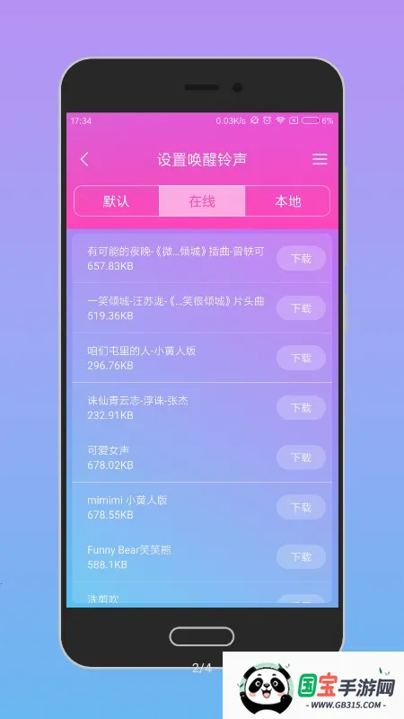 语音唤醒最新手机版v1.2.1-rc2 官方正版截图0