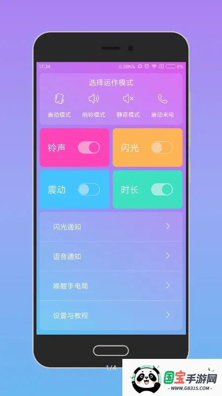 语音唤醒最新手机版v1.2.1-rc2 官方正版截图1