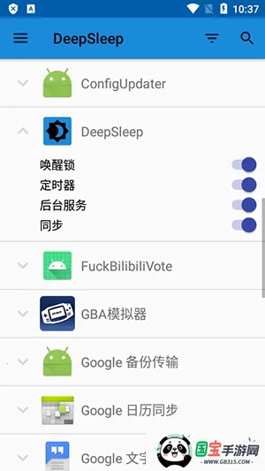 语音唤醒最新手机版v1.2.1-rc2 官方正版截图3