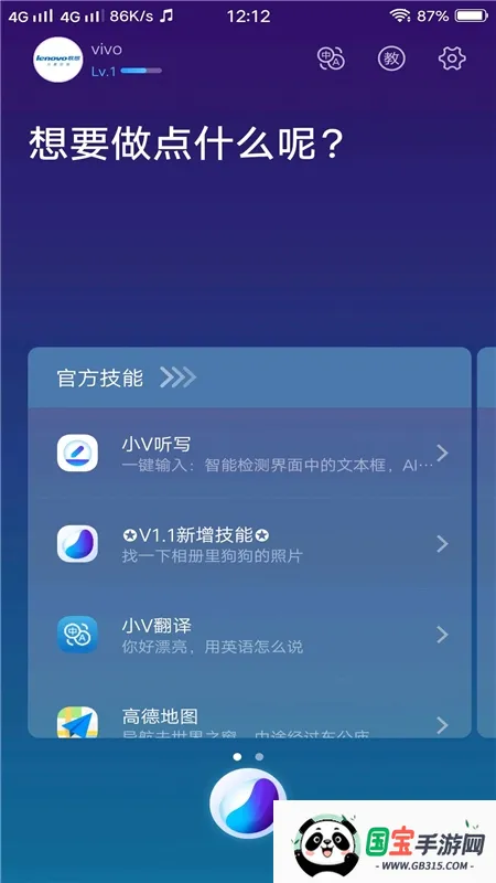 语音唤醒最新手机版 语音唤醒最新手机版