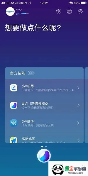 语音唤醒最新手机版 语音唤醒最新手机版