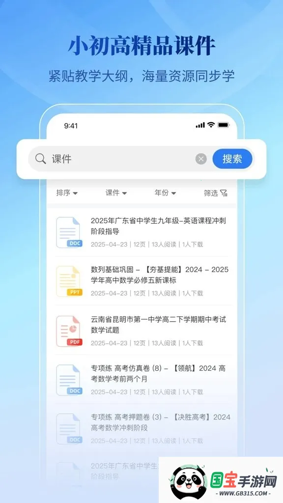 腾伯文库软件(文档资源库)v1.0.0 免费版截图0