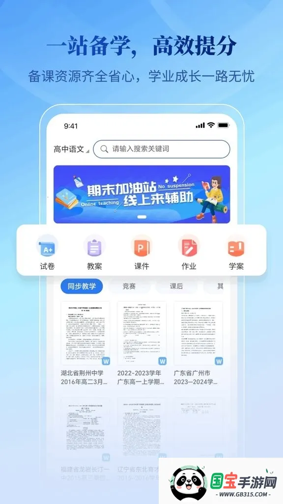 腾伯文库软件(文档资源库)v1.0.0 免费版截图3
