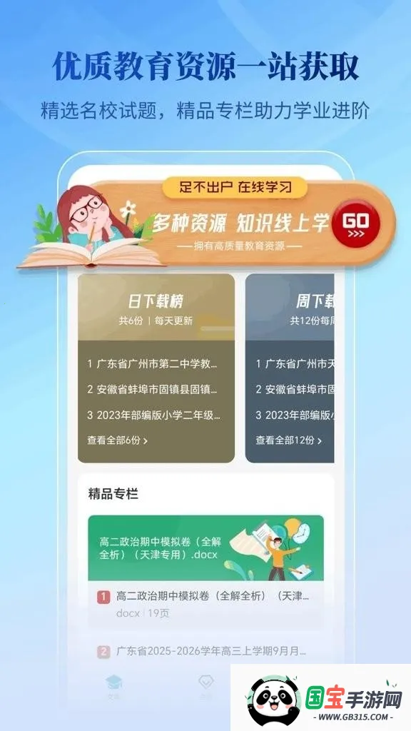 腾伯文库软件(文档资源库) 腾伯文库软件(文档资源库)