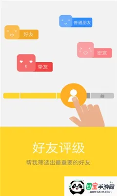 奶酪辅助(奶酪社交平台)v1.3 安卓版截图3