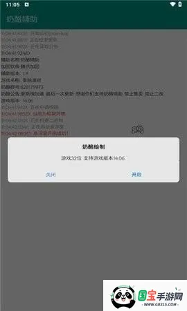 奶酪辅助(奶酪社交平台) 奶酪辅助(奶酪社交平台)