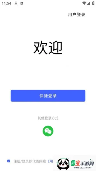 聪明卫士摄像头(智能安防监控) 聪明卫士摄像头(智能安防监控)