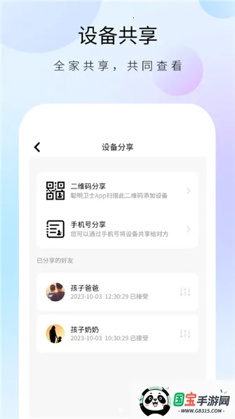 聪明卫士摄像头(智能安防监控)v1.32.4 安卓版截图3
