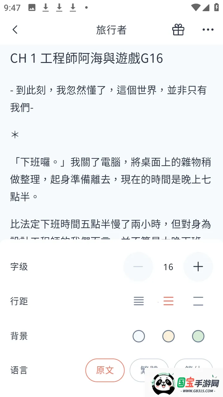 KadoKado角角者(小说阅读软件)v1.4.10 手机版截图0