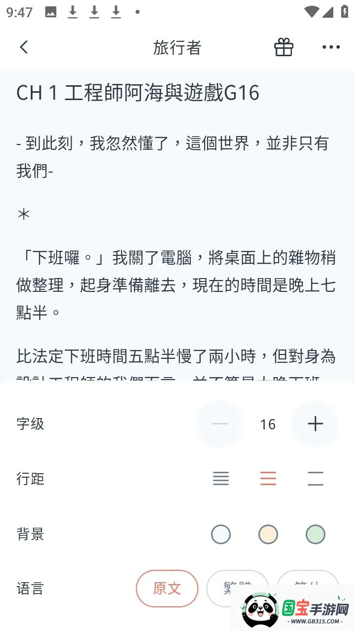 KadoKado角角者(小说阅读软件) KadoKado角角者(小说阅读软件)