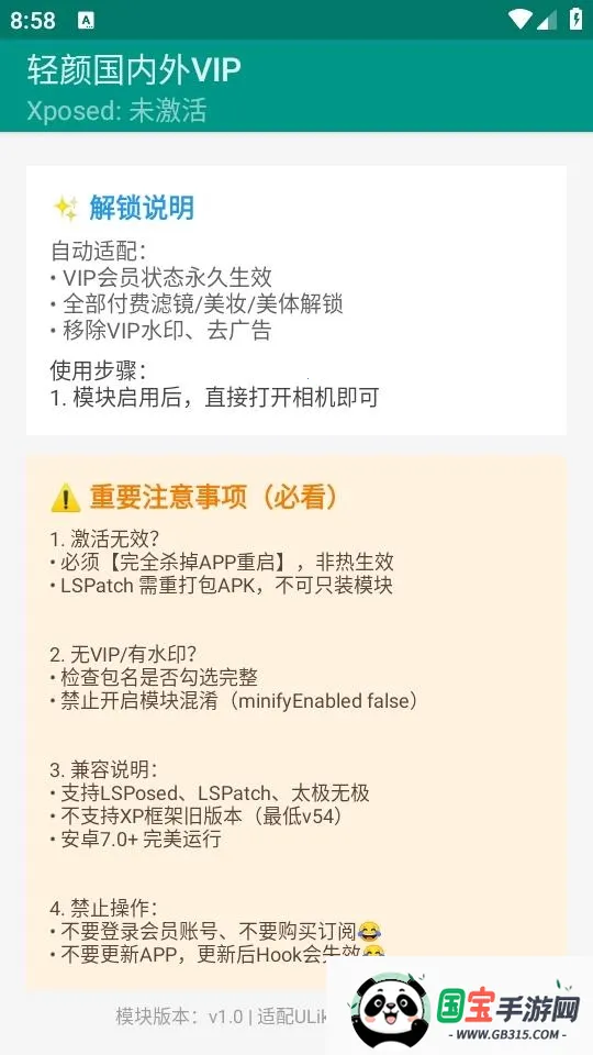 轻颜国内外VIP安卓版手机版 轻颜国内外VIP安卓版手机版