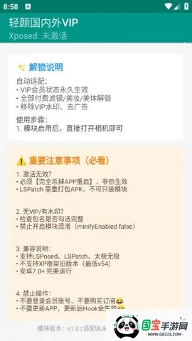 轻颜国内外VIP安卓版手机版v1.0 手机版截图2