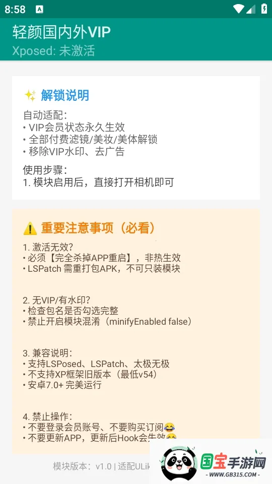 轻颜国内外VIP安卓版手机版v1.0 手机版截图0