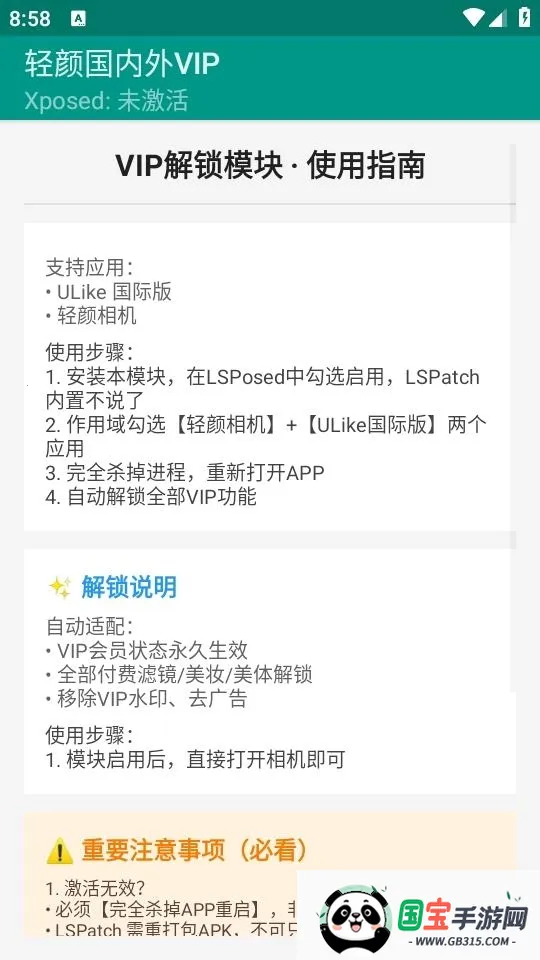 轻颜国内外VIP安卓版手机版 轻颜国内外VIP安卓版手机版