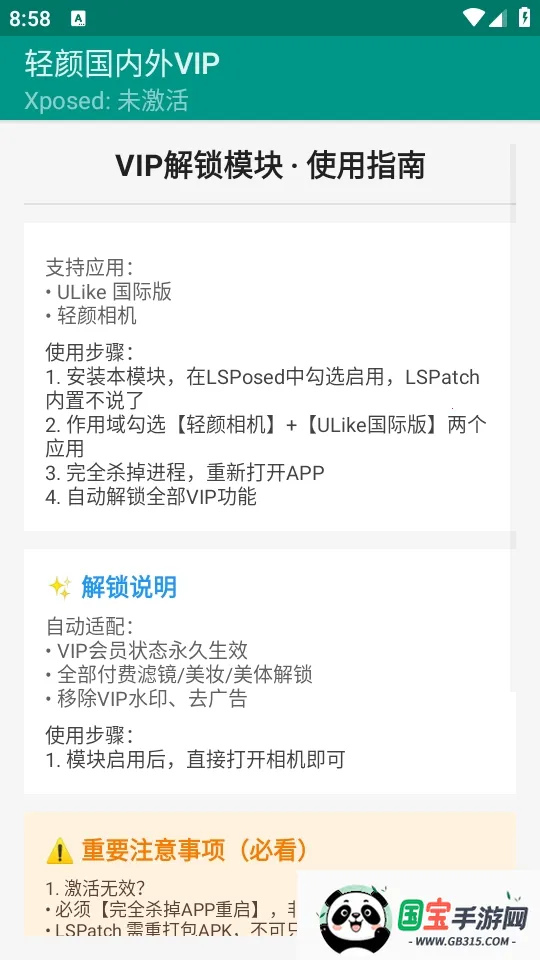 轻颜国内外VIP安卓版手机版v1.0 手机版截图1
