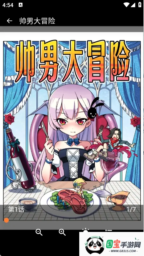 喵趣动漫(漫画阅读创作平台)v1.2.5 官方正版截图4