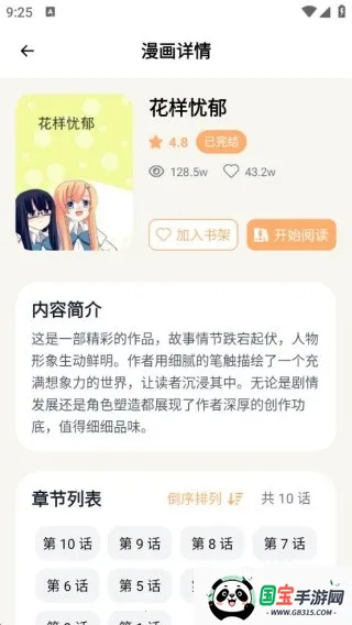 喵趣动漫(漫画阅读创作平台) 喵趣动漫(漫画阅读创作平台)