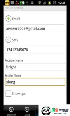 ���𱨾���(����Ԥ������)v1.0.9 �ٷ������ͼ2