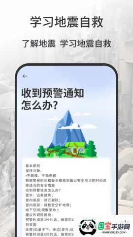 ���𱨾���(����Ԥ������)v1.0.9 �ٷ������ͼ4